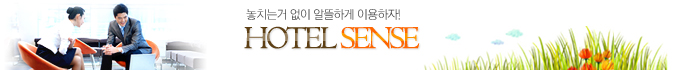 HOTEL SENSE