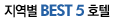 ���ú�Best5