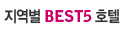 ���ú�Best5