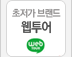 하나투어 할인쿠폰